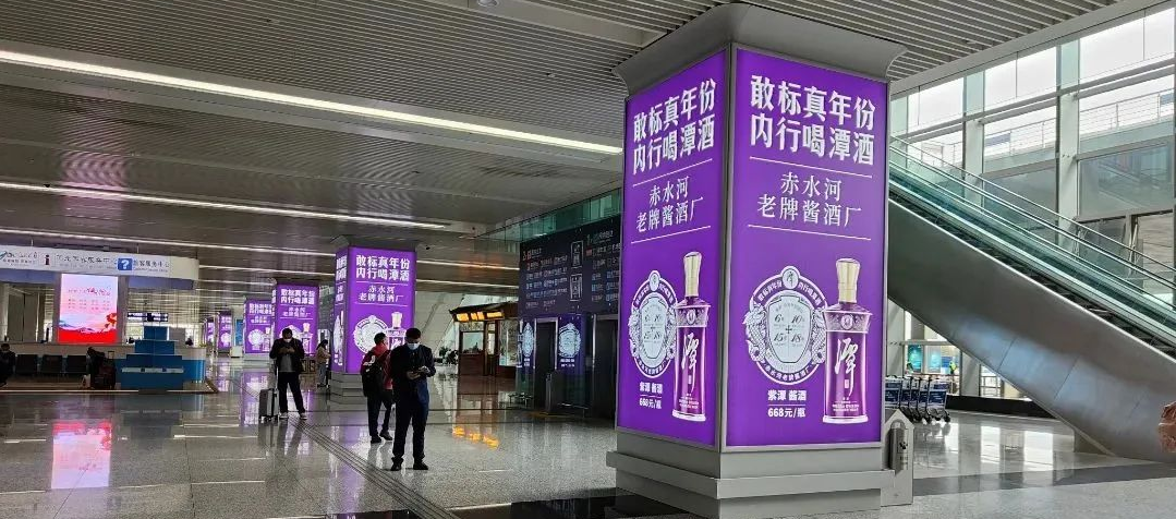 潭酒×安博(中国)传媒，在石家庄机场掀起一场紫色风暴